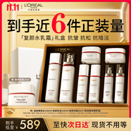 歐萊雅復(fù)顏水乳霜套裝補(bǔ)水保濕抗皺緊致護(hù)膚品套裝禮盒生日中秋禮物