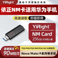 儲技nm存儲卡適用于華為手機高速內存卡mate20/mate40/p30/p40榮耀30pro儲存卡 【256G】手機NM存儲卡+NM卡讀卡器