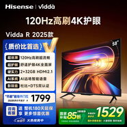Vidda 海信電視58寸 R58 2025款 120Hz高刷 2+32G 4K智能 以舊換新家電國(guó)家補(bǔ)貼液晶游戲電視機(jī)58V1ND-R