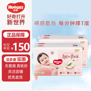 好奇（Huggies）鉑金裝拉拉褲成長小桃 紙尿片 尿布濕 尿不濕 加大碼XXL74片【15kg以上】