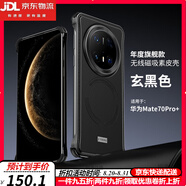 鹿純【金屬無邊框素皮】華為Mate7Pro手機(jī)殼磁吸充電新款mate60保護(hù)套防摔mate70男女pro+簡(jiǎn)約超薄硬殼 【玄黑色】臻選高端素皮|金屬無邊框|強(qiáng)力磁吸圈 華為 Mate60 Pro