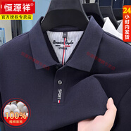 恒源祥純棉短袖男士T恤商務(wù)休閑薄純色高端POLO衫透氣親膚上衣 GR/3320藏青 M 【建議100-120斤】