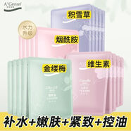 安安金純橄欖油積雪草補水煙酰胺保濕平衡清透收縮毛孔緊致面膜貼新款 面膜備注自選4盒