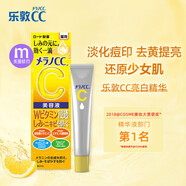 樂(lè )敦維生素e補水精華液日本樂(lè )敦面部毛孔收縮VC 一支裝