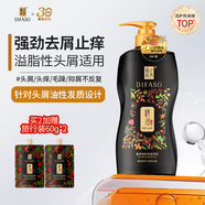 蒂花之秀精油奢養修護洗發(fā)水700g 去屑控油蓬松清爽維穩深層清潔洗發(fā)乳