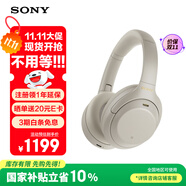 索尼（SONY） WH-1000XM4無線藍牙耳機智能降噪頭戴式高解析度重低音耳麥 電腦游戲辦公網(wǎng)課學(xué)習(xí)出街圖書館宿舍 鉑金銀