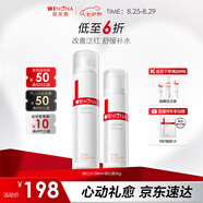 薇諾娜舒敏保濕修紅水乳2件套爽膚水乳液護(hù)膚品套裝七夕禮物