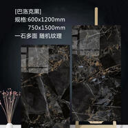 接運貓廣東佛山奢石大板750x1500瓷磚客廳墻面磚紅色深色地磚巖板背景墻 巴洛克黑