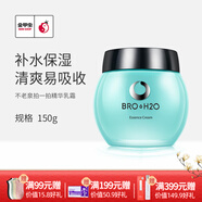 不老泉（BRO H20） 金甲蟲 拍一拍精華乳霜150g 拍拍面霜50g 150g