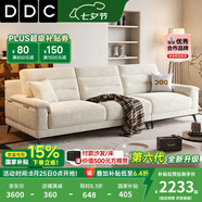 DDC意式可拆洗棉麻布藝沙發(fā)客廳簡約小戶型直排四人位雪尼爾布沙發(fā) 直排2.8M 旗艦版-松木框架+ 貓抓絨布
