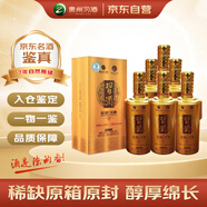 習酒 金質(zhì)習酒鉆石版（習酒加入茅臺20周年紀念酒） 2018年 醬香型53度 500ml*6瓶 整箱裝 陳年老酒 【名酒鑒真】