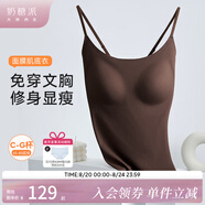 奶糖派【新品】輕塑肌底衣背心零壓肌底衣吊帶打底衫帶胸墊無(wú)痕內衣 面膜肌底吊帶-摩卡慕斯 均碼 （底圍65-85 B-G杯 80-130斤）