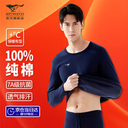 七匹狼秋衣秋褲套裝男士100%純棉薄款保暖內衣青年男襯衣襯褲打底棉毛衫 圓領(lǐng) 藏青 (100%純棉抗菌)套裝 XL (175) 推薦體重130-150斤