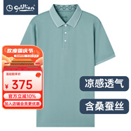 金利來（Goldlion）男裝含桑蠶絲純色涼感短袖t恤男士款夏季透氣商務(wù)休閑體恤衫H ETSG09935019草綠-24 S