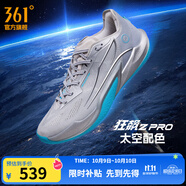 361°男鞋籃球鞋狂飆2PRO秋季新款NBA球員中國(guó)行實(shí)戰(zhàn)耐磨專(zhuān)業(yè)籃球鞋 太空 46