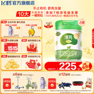 飛鶴淳芮有機(jī)A2 β-酪蛋白奶源3段（12-36個(gè)月齡）幼兒配方奶粉 3段 淳芮有機(jī) 750g 6罐