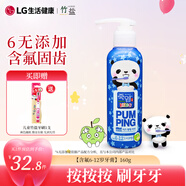 竹鹽韓國進口LG兒童按壓式牙膏160g蘋果味 6-12歲 清潔牙齒 含氟防齲