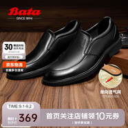 Bata正裝鞋男透氣增高德比鞋通勤商務(wù)鞋婚鞋 黑色 -20108 40