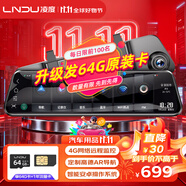 凌度HS996A行車記錄儀12英寸4G高德AR全景導航 前后雙錄高清流媒體
