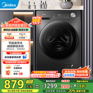 美的（Midea）洗衣機滾筒全自動1.1高洗凈比10公斤變頻電機一級能效 以舊換新家電國家補貼20% MG100V36T