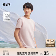 森馬[純棉]T恤男24夏簡(jiǎn)約通勤休閑短袖上衣純色圓領(lǐng)t恤109924100101