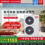 日立（HITACHI）中央空調(diào)六匹一拖四/五多聯(lián)機(jī)嵌入式變頻空調(diào)一級(jí)能效VAMmini II系列天氟地水 7匹 一級(jí)能效 一拖六180【四室兩廳適用】