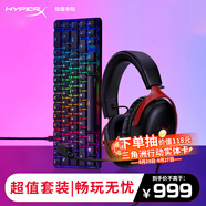 極度未知（HYPERX）颶風(fēng)2颶風(fēng)3二代三代cloud系列 電競游戲耳機(jī)頭戴式有線無線電腦fps吃雞ps5專用飆風(fēng)耳麥降噪麥克風(fēng) 【游戲達(dá)人套裝】颶風(fēng)3有線黑紅+起源67鍵火軸鍵盤