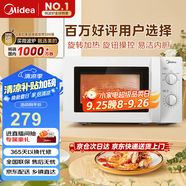 美的（Midea）快捷微波爐 家用小型 360°轉(zhuǎn)盤加熱 旋鈕操控 易潔內(nèi)膽（M1-L213B）