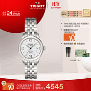 天梭（TISSOT）手表 力洛克系列女表 瑞士自動(dòng)機(jī)械女士鋼帶腕表商務(wù)表生日禮物