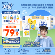 蒙牛未來(lái)星HMO雙益生元兒童牛奶200ml*10瓶 專(zhuān)護免疫腸道健康