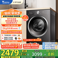 小天鵝（LittleSwan）滾筒洗衣機(jī)全自動(dòng)家用 洗烘一體洗衣機(jī)【TD10V628T】水魔方 10公斤 以舊換新 家電國(guó)家補(bǔ)貼20%