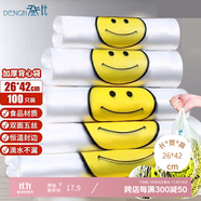 登比塑料袋背心袋超市購物袋透明加厚手提袋打包袋26*42cm100只