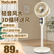亞都（YADU） 電風(fēng)扇家用落地扇空氣循環(huán)扇大風(fēng)量辦公室臥室搖頭電扇節(jié)能低噪立式風(fēng)扇 機械搖頭款【香薰驅(qū)蚊】