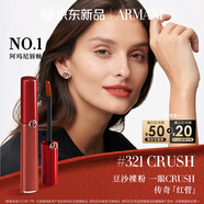 阿瑪尼紅管唇釉#321裸霧粉 顯白口紅禮盒唇蜜  七夕情人節(jié)禮物禮盒女