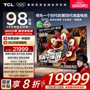 TCL電視 98Q10L 98英寸 極景QD-Mini LED 蝶翼華曜屏 萬象分區(qū) 絢彩XDR 98/100英寸電視 國家補(bǔ)貼