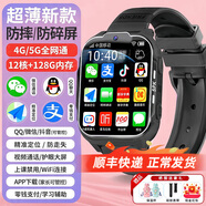 小天才酷蓋【咨詢(xún)客服送保溫杯】?jì)和悄茈娫?huà)手表5G插卡全網(wǎng)通防水定位微信視頻通話(huà)大內存中初中生小學(xué)生 尊享黑 超薄防摔+微信+WiFi下載