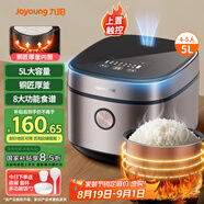 九陽(yáng)（Joyoung）5升大容量4~5人電飯煲電飯鍋八大烹飪菜單大火快煮智能預(yù)約微壓多功能5L飯煲F510
