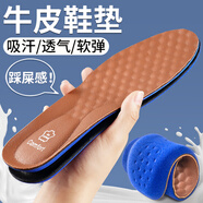 足印部落 2雙裝牛皮皮鞋鞋墊男士吸汗防臭超軟透氣運動(dòng)減震女軟底舒適 2雙【吸汗軟牛皮鞋墊】棕色 4142碼