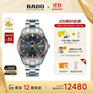 雷達(dá)（RADO）瑞士手表皓星系列男士機(jī)械表UTC兩地時高科技陶瓷