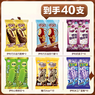 伊利【40支】巧脆棒冰淇淋 四個(gè)圈 大布丁 奶提子藍莓棒冰雪糕共2660g 40支組合【口味見(jiàn)圖】