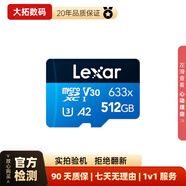 雷克沙（Lexar）林克高速SD卡雷克沙相機內存卡 256G128G64G 監控記錄儀TF手機內存卡 雷克沙 512G TF卡 讀速100MB/ 【全新未拆封】