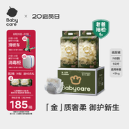 babycare金山茶花紙尿褲加量裝NB46片*2(<5kg)新生兒寶寶嬰兒尿不濕箱裝