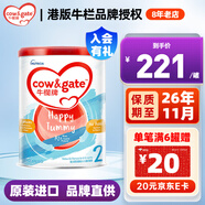 牛欄Cow&Gate 港版嬰幼兒配方奶粉a2β-酪蛋白900g新西蘭JD保稅倉配送 2段 900g 1罐