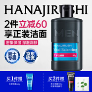 花印男士護膚品保濕控油潤膚面霜80g乳液清爽擦臉油男友老公禮物
