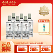 金種子酒 特貢  42度濃香型白酒 糧食固態(tài)發(fā)酵口糧酒 自飲宴請(qǐng)送禮 42度 460mL 6瓶 整箱