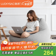 LUCKYSAC懶人沙發(fā)豆袋EPP小戶(hù)型陽(yáng)臺臥室客廳單人小沙發(fā)椅子 標準款紳士灰