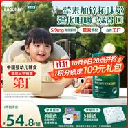 英氏嬰幼兒米粉番茄牛肉加鋅營養(yǎng)米粉寶寶輔食米糊3階258g 10月+