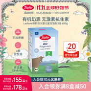 特福芬（Topfer） 德國有機嬰幼兒配方奶粉 3段600g 益生菌+ARA配方 效期26.9