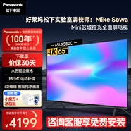 松下（Panasonic）電視機(jī)43/50/55/65/75英寸麗可彩4K超清全面屏開(kāi)機(jī)無(wú)廣告WiFi AI語(yǔ)音MEMC HDR10智能彩電LX580C 65英寸 TH-65LX580C 【免費(fèi)安裝】