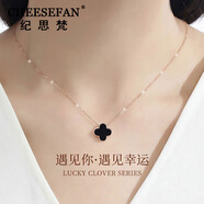 紀(jì)思梵輕奢項(xiàng)鏈女士四葉草高級(jí)感吊墜珠寶首飾情人節(jié)生日禮物送女友老婆 黑瑪瑙四葉草項(xiàng)鏈